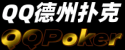 hh扑克